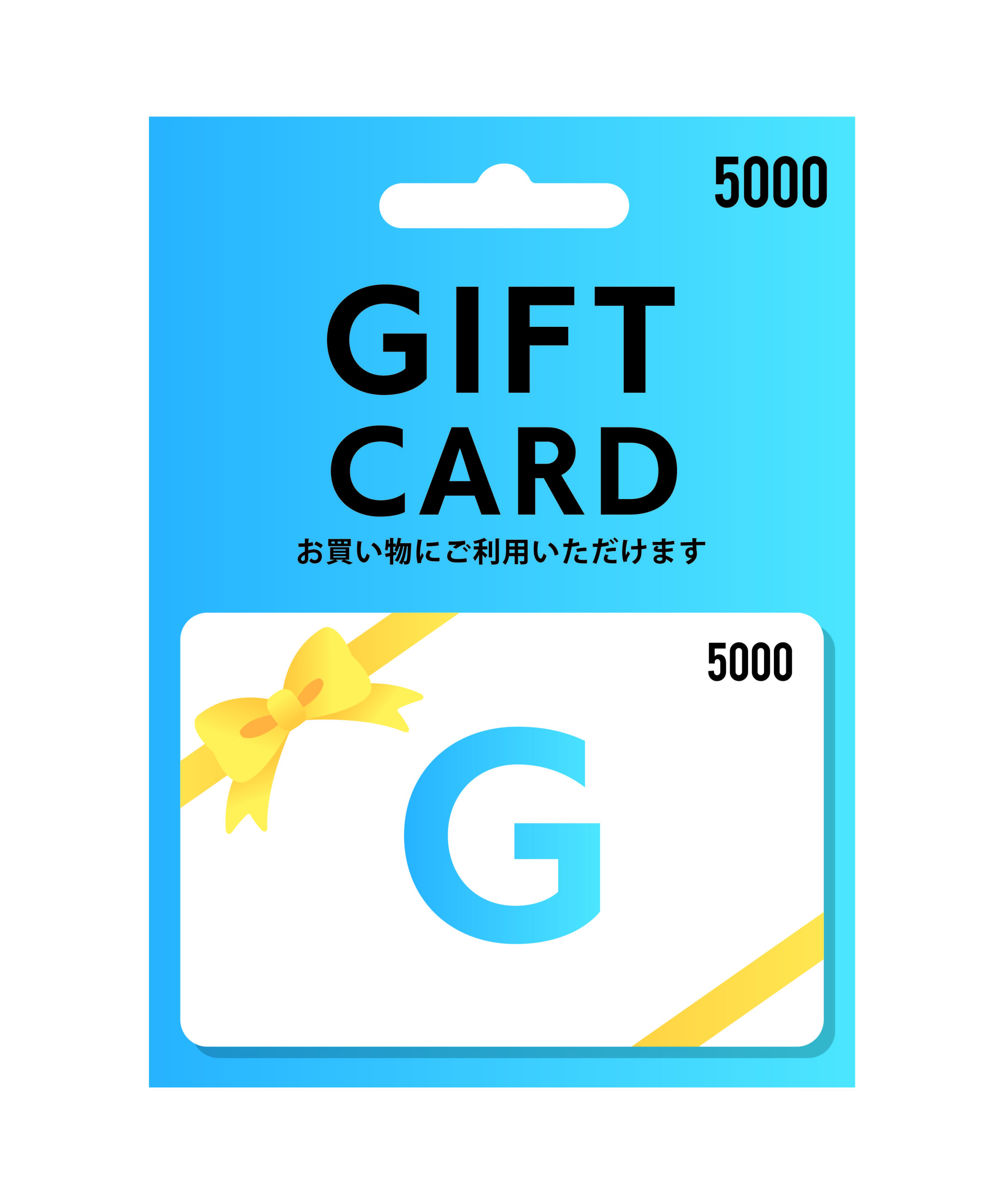 ギフトカード（Amazonギフト券） | やしまる辞典やしまる辞典