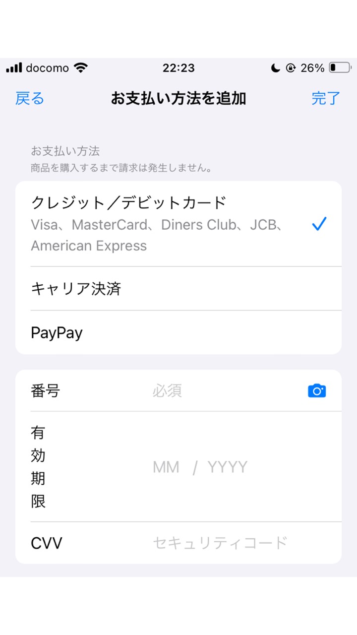 iCloudのストレージをiTunes/Appleギフトカードで支払う方法をご紹介 やしまる辞典